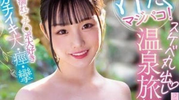 MIDV-496 色鬼本性完全展现的温泉旅行-月云夜